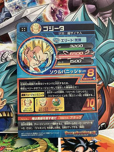 Gogeta HG2-53 UR Super Dragon Ball Heroes Mint Card SDBH