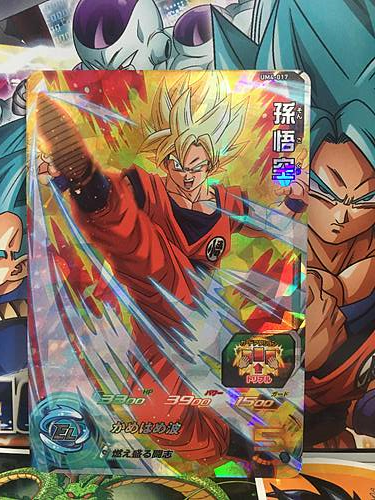 Son Goku UM4-017 SR Super Dragon Ball Heroes Mint Card SDBH
