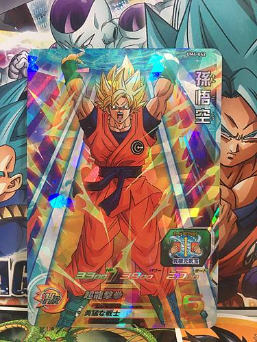 Son Goku UM4-042 SR Super Dragon Ball Heroes Mint Card SDBH