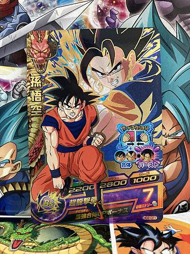 Son Goku HG2-CP7 CP Super Dragon Ball Heroes Mint Card SDBH