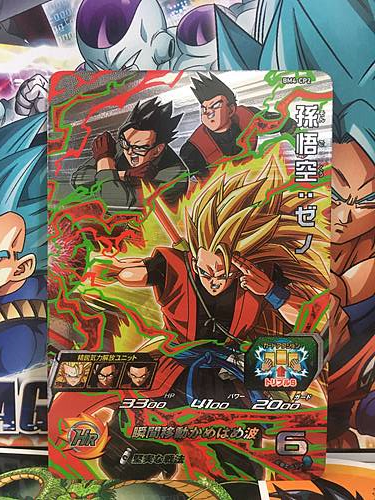 Son Goku BM4-CP2 CP Super Dragon Ball Heroes Mint Card SDBH