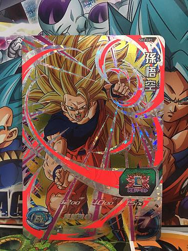 Son Goku SH2-CP1 CP Super Dragon Ball Heroes Mint Card SDBH