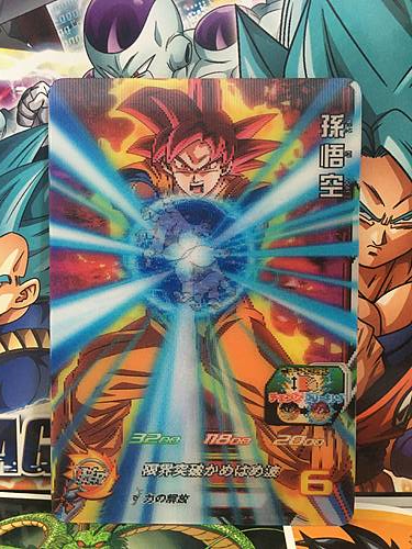 Son Goku SH2-CCP1 CP Super Dragon Ball Heroes Mint Card SDBH