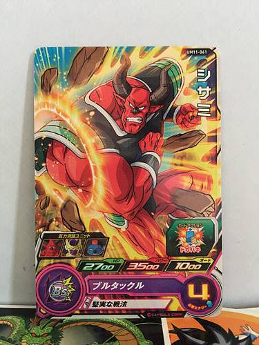 Shisami UM11-061 Super Dragon Ball Heroes Mint Card