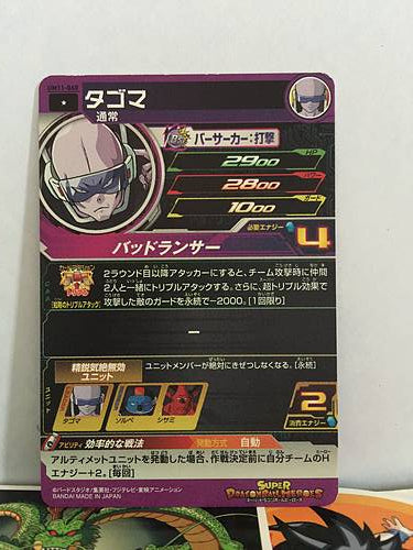 Tagoma UM11-060 Super Dragon Ball Heroes Mint Card