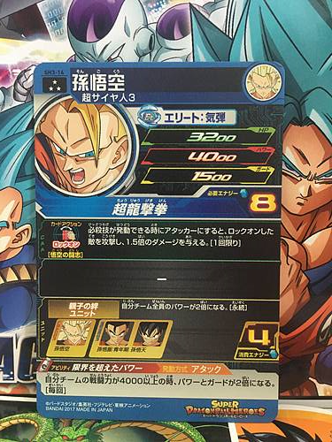 Son Goku SH3-14 SR Super Dragon Ball Heroes Mint Card SDBH