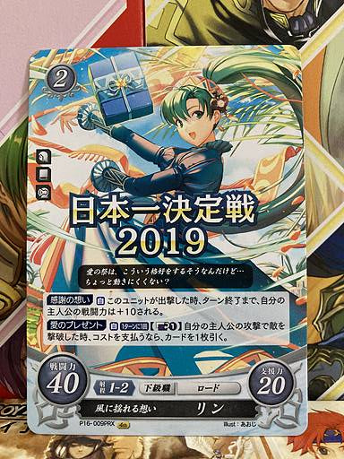 Lyn P16-009PRX Fire Emblem 0 Cipher Japan Tournament Match 2019 Mint FE Card