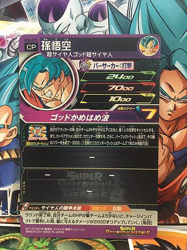 Son Goku SH6-CP1 CP Super Dragon Ball Heroes Mint Card SDBH