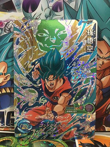Son Goku SH8-HCP1 CP Super Dragon Ball Heroes Mint Card SDBH
