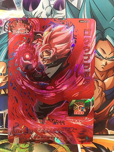 Goku Black UM4-076 UR Super Dragon Ball Heroes Mint Card SDBH