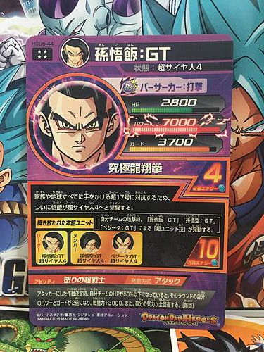 Son Gohan HGD5-44 UR Super Dragon Ball Heroes Mint Card SDBH