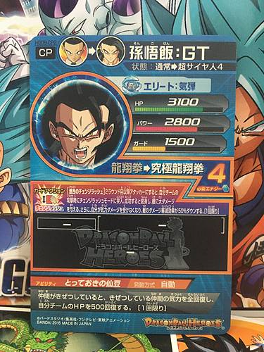 Son Gohan HGD9-CP2 CP Super Dragon Ball Heroes Mint Card SDBH