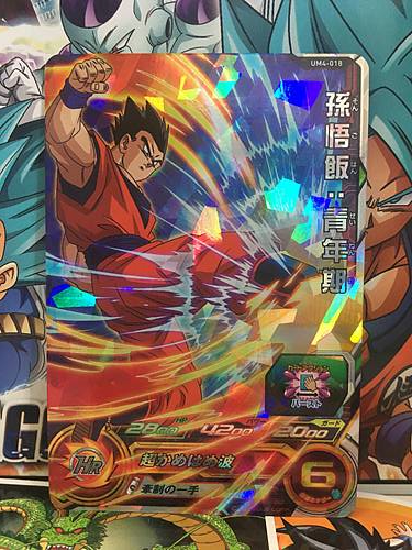 Son Gohan UM4-018 SR Super Dragon Ball Heroes Mint Card SDBH