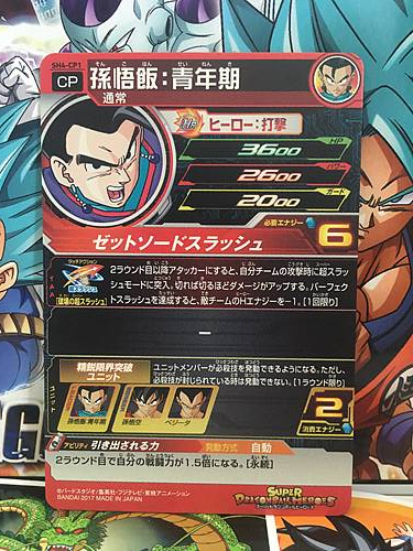 Son Gohan SH4-CP1 CP Super Dragon Ball Heroes Mint Card SDBH