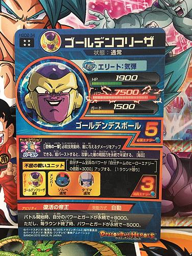 Golden Frieza HGD2-34 UR Super Dragon Ball Heroes Mint Card SDBH