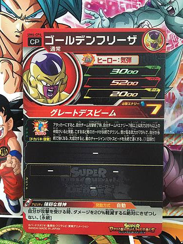 Golden Frieza UM4-CP4 CP Super Dragon Ball Heroes Mint Card SDBH