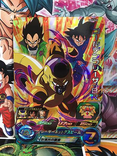 Golden Frieza UM9-064 SR Super Dragon Ball Heroes Mint Card SDBH Goku