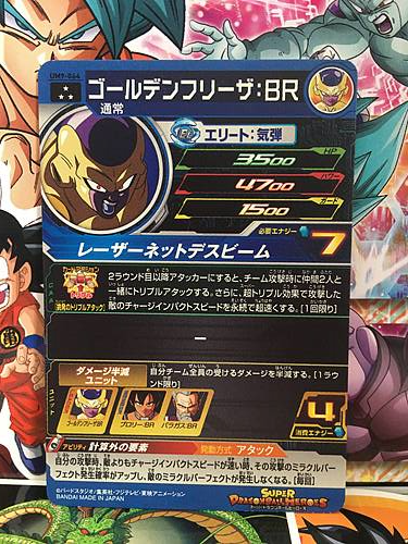Golden Frieza UM9-064 SR Super Dragon Ball Heroes Mint Card SDBH Goku