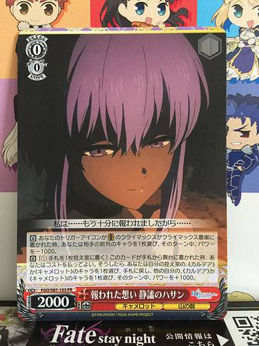 Hassan of the Serenity Assassin FGO/S87-103 PR Weiss Schwarz Fate Grand Order Card