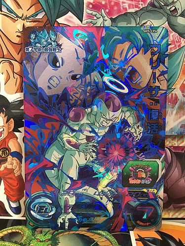 Frieza SH5-CP4 CP Super Dragon Ball Heroes Mint Card SDBH