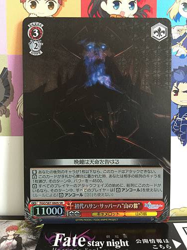 Old Man of the Mountain Assassin FGO/S87-060S SR Weiss Schwarz Fate Grand Order Card