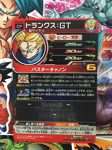 Trunks UM9-GTCP3 CP Super Dragon Ball Heroes Mint Card SDBH