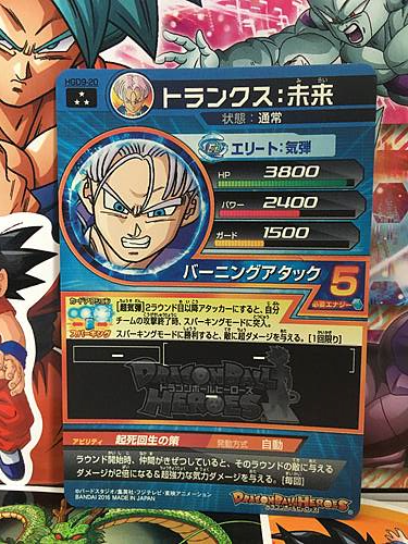 Trunks HGD9-20 SR Super Dragon Ball Heroes Mint Card SDBH