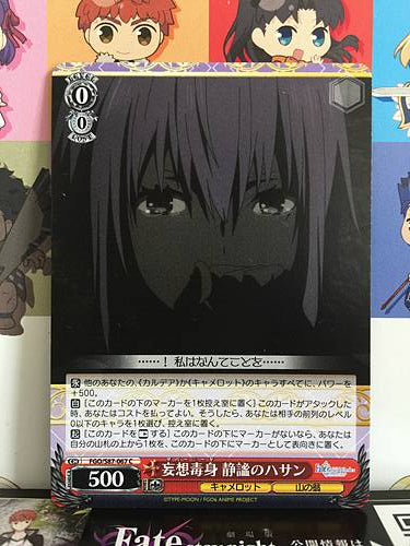 Hassan of the Serenity Assassin FGO/S87-067 Weiss Schwarz Fate Grand Order Card