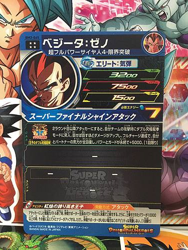 Vegeta Xeno BM3-065 UR Super Dragon Ball Heroes Mint Card SDBH