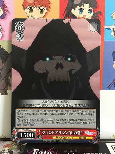 Old Man of the Mountain Assassin FGO/S87-062 Weiss Schwarz Fate Grand Order Card