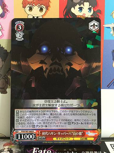 Old Man of the Mountain Assassin FGO/S87-060 Weiss Schwarz Fate Grand Order Card