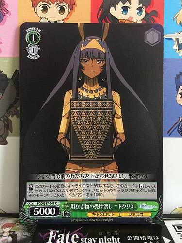 Nitocris Assassin FGO/S87-047 Weiss Schwarz Fate Grand Order Card