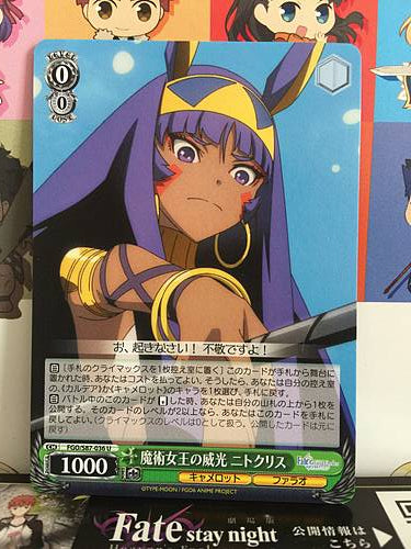 Nitocris Assassin FGO/S87-036 Weiss Schwarz Fate Grand Order Card