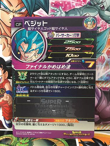 Vegito BM3-DCP4 CP Super Dragon Ball Heroes Mint Card SDBH Goku Vegeta