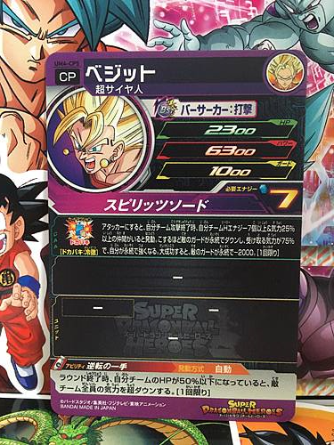 Vegito UM4-CP5 CP Super Dragon Ball Heroes Mint Card SDBH Goku Vegeta