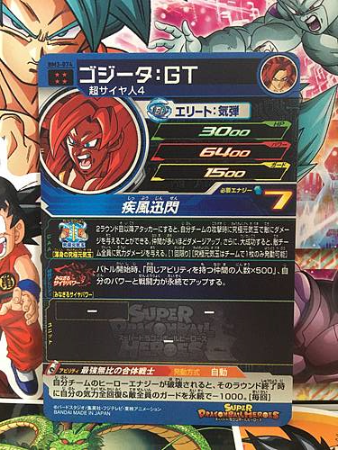 Gogeta GT BM3-074 UR Super Dragon Ball Heroes Mint Card SDBH Goku Vegeta