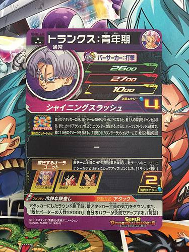 Trunks UGM5-022 SR Super Dragon Ball Heroes Mint Card SDBH