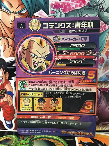 Gotenks HGD4-49 SR Super Dragon Ball Heroes Mint Card SDBH Goten Trunks