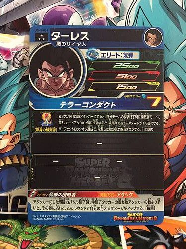 Turles UGM5-061 SR Super Dragon Ball Heroes Mint Card SDBH