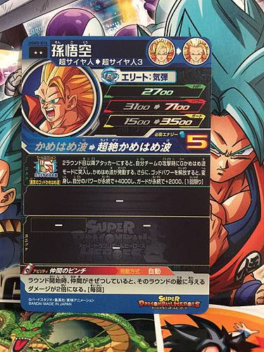 Son Goku UGM5-016 R Super Dragon Ball Heroes Mint Card SDBH