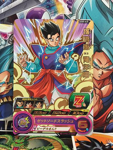 Son Gohan UGM5-018 R Super Dragon Ball Heroes Mint Card SDBH