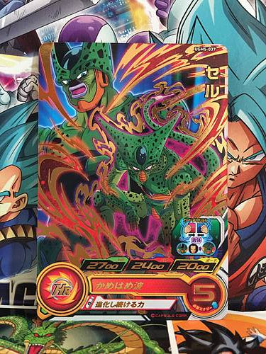 Cell UGM5-037 R Super Dragon Ball Heroes Mint Card SDBH