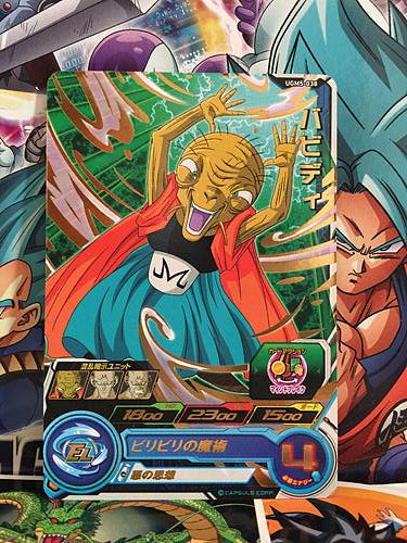 Babidi UGM5-038 R Super Dragon Ball Heroes Mint Card SDBH