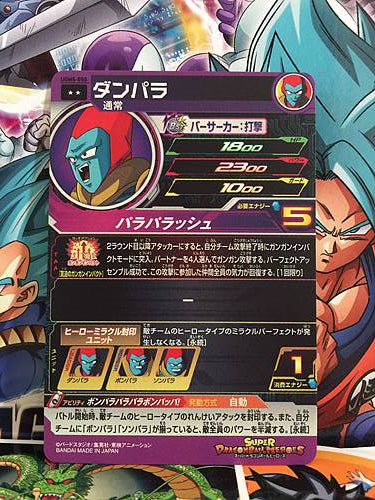 Don Para UGM5-050 R Super Dragon Ball Heroes Mint Card SDBH