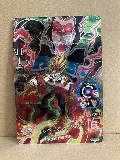 Bardock HG6-SEC Super Dragon Ball Heroes Card SDBH