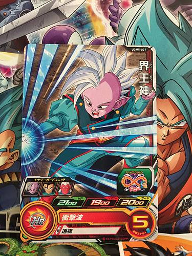 Supreme Kai UGM5-027 C Super Dragon Ball Heroes Mint Card SDBH