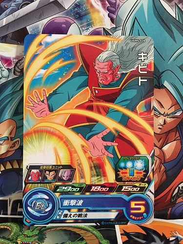 Kibito UGM5-028 C Super Dragon Ball Heroes Mint Card SDBH