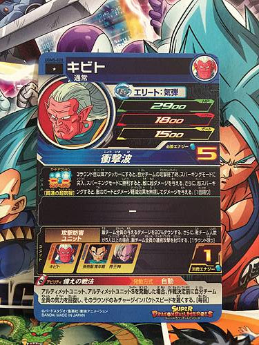 Kibito UGM5-028 C Super Dragon Ball Heroes Mint Card SDBH