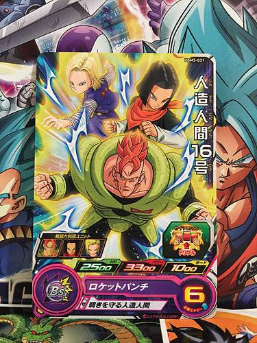 Android 16 UGM5-031 C Super Dragon Ball Heroes Mint Card SDBH