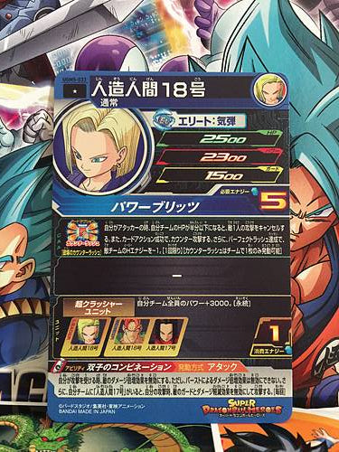 Android 18 UGM5-033 C Super Dragon Ball Heroes Mint Card SDBH